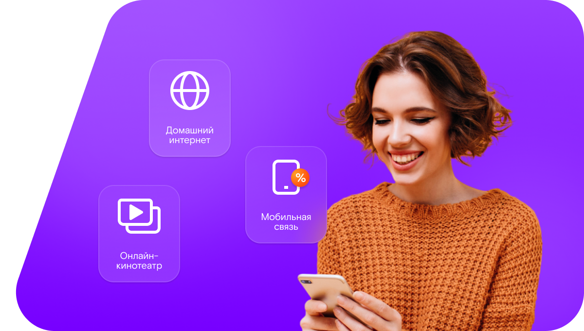 Промо-тарифы Ростелеком в&nbsp;Кашине 